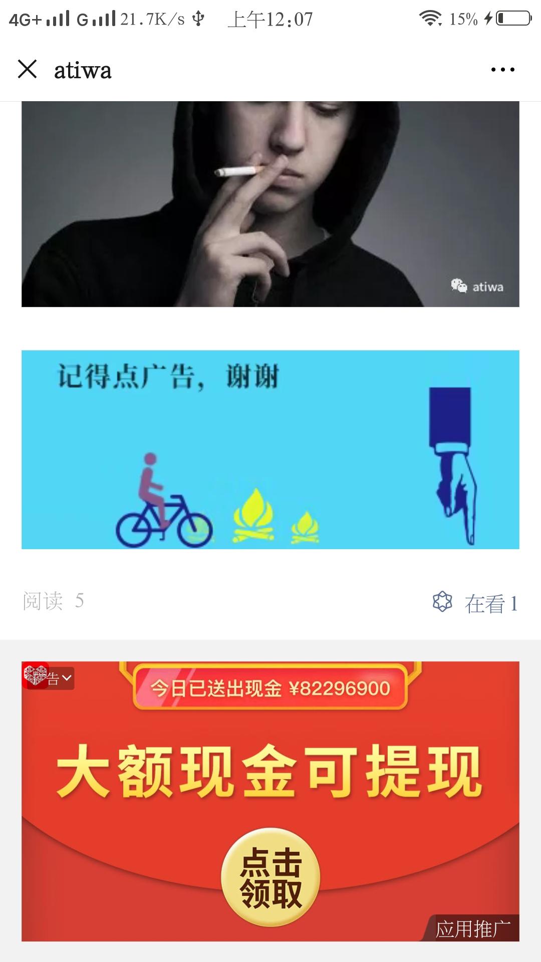 点广告 验收样图1