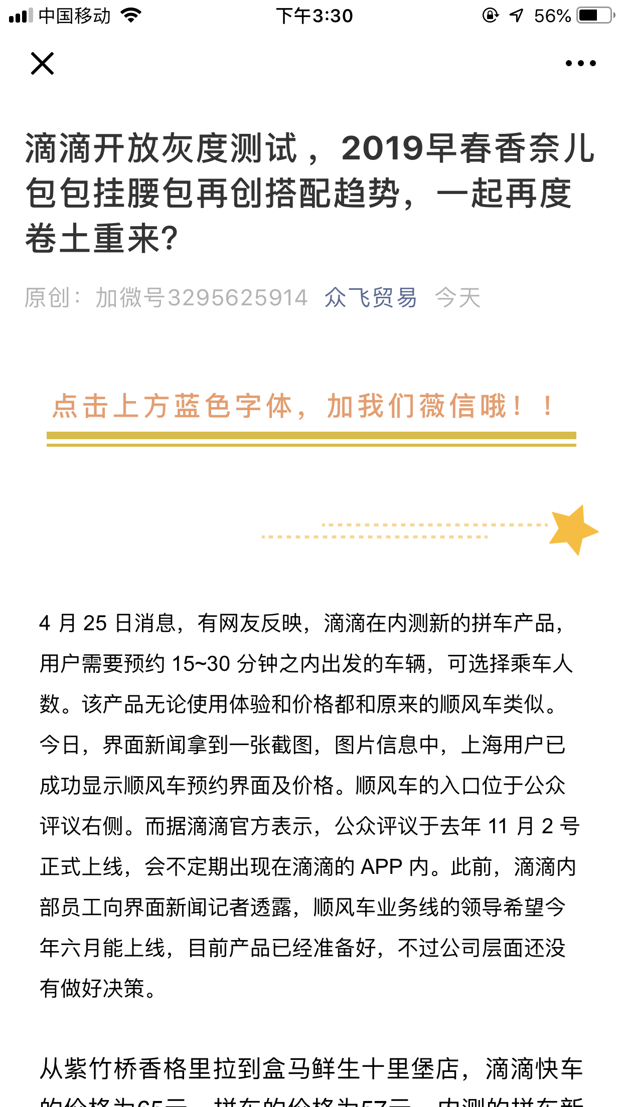 ADG的点击任务 验收样图2