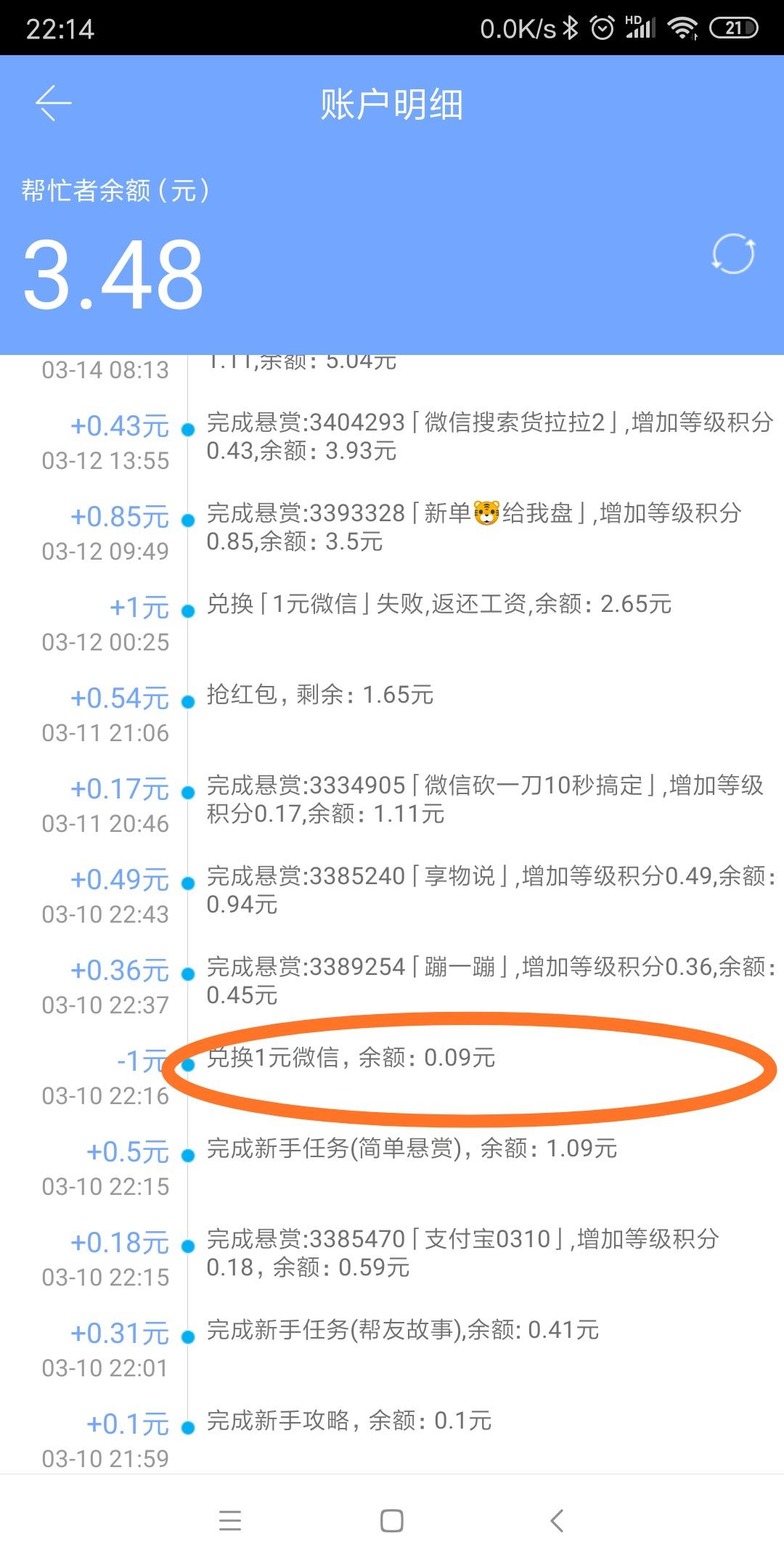 123的注册任务 验收样图2