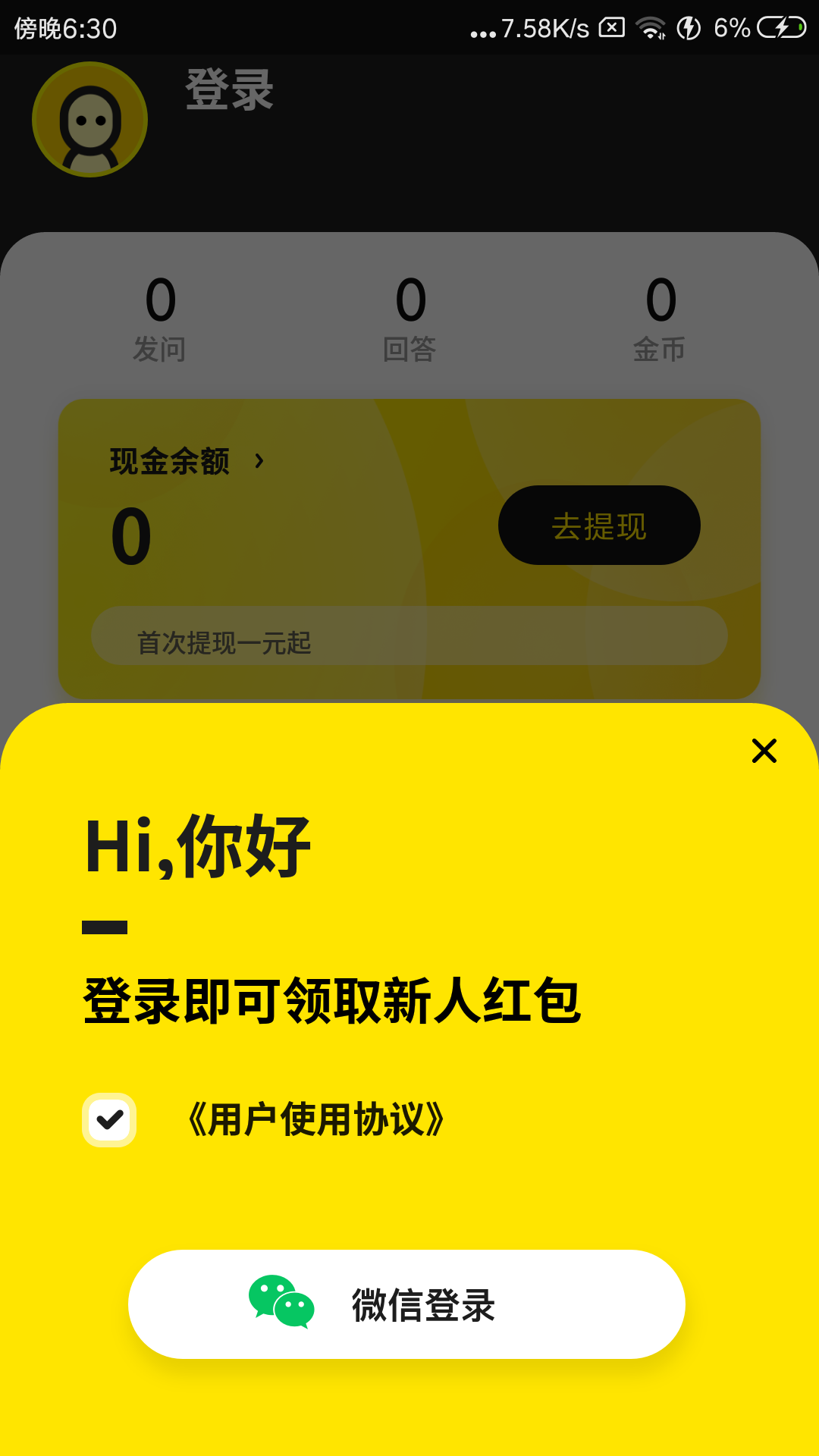 柠檬๑的自由任务 验收样图1