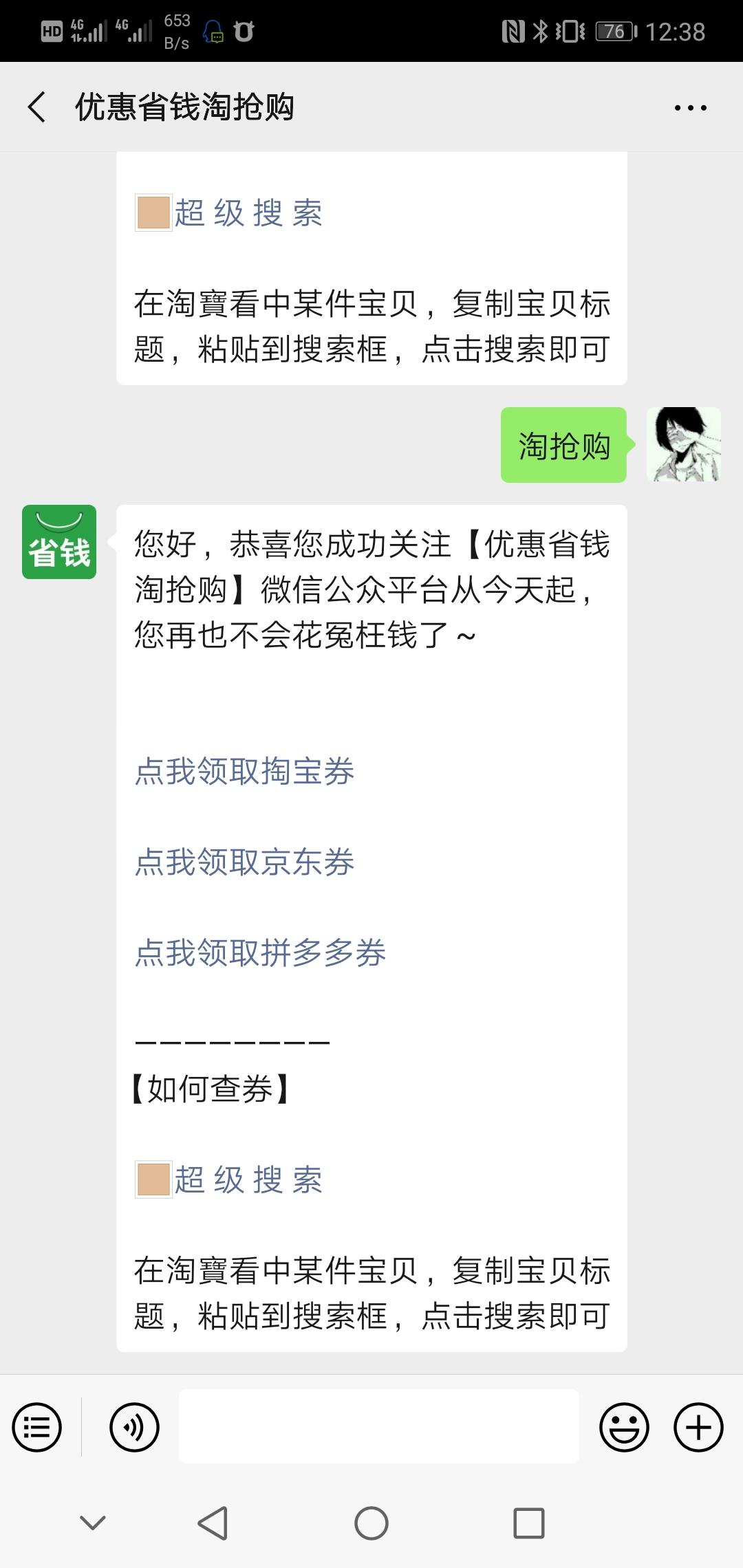 18770788724的点击任务 验收样图2