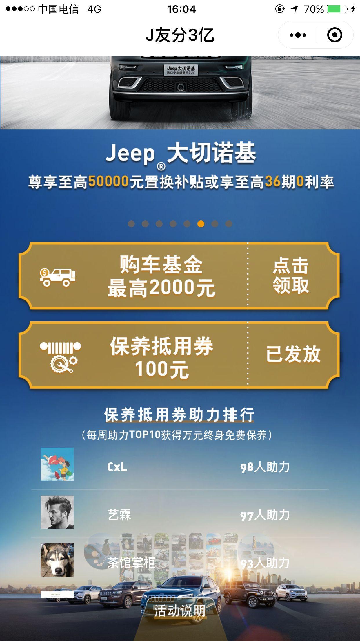 艺霖的投票任务 验收样图1