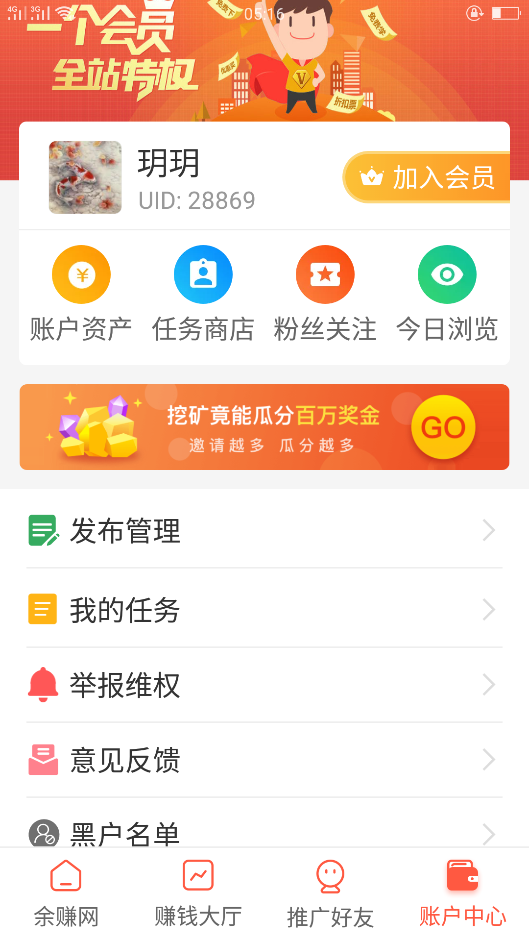 简单注册任务 验收样图1