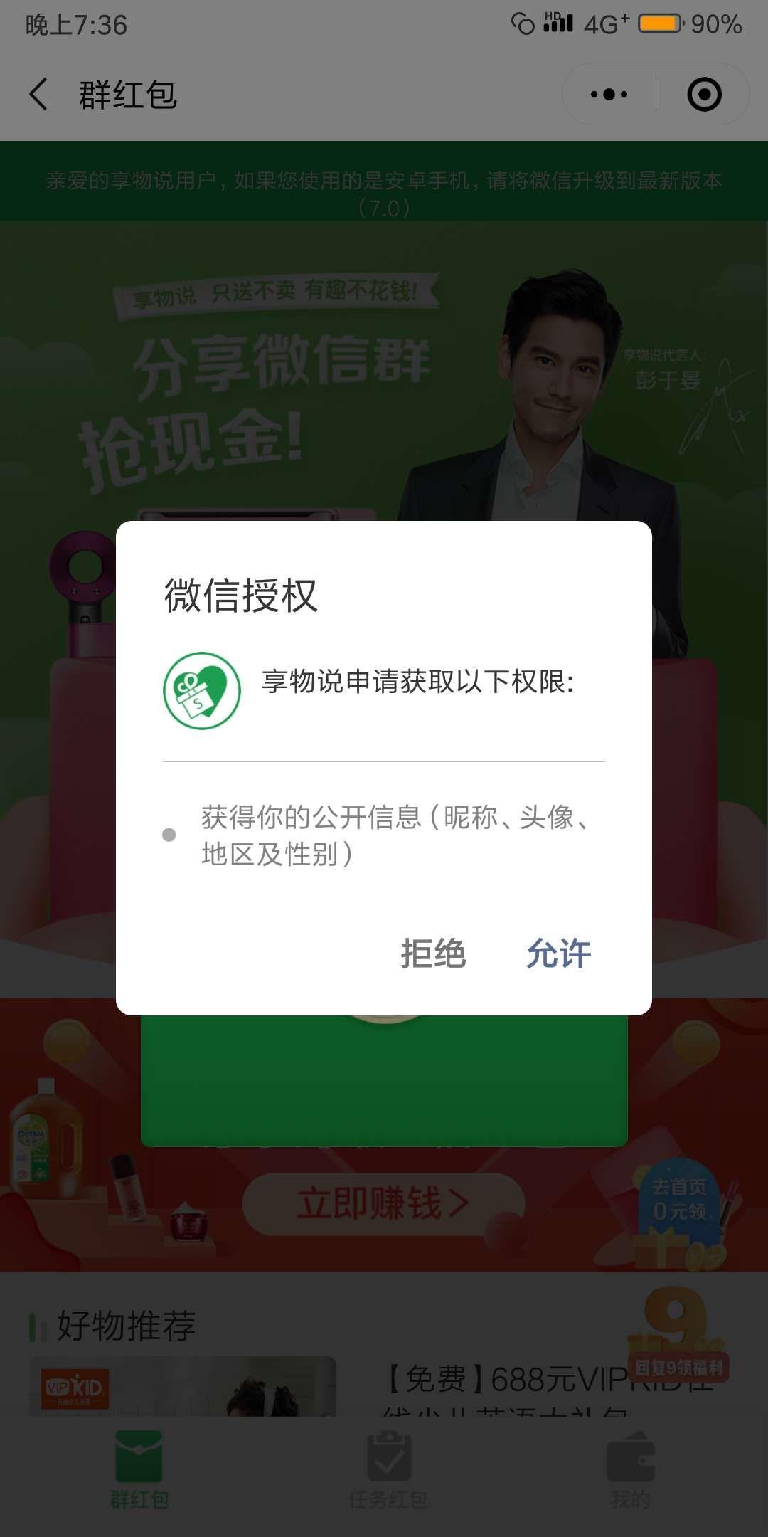 禄禄的自由任务 步骤图1