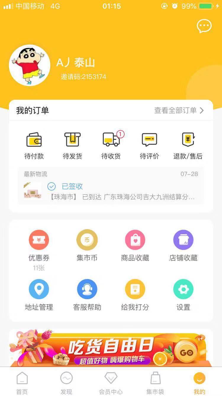 A丿泰山（未来集市邀请码2153174）的注册任务 验收样图1