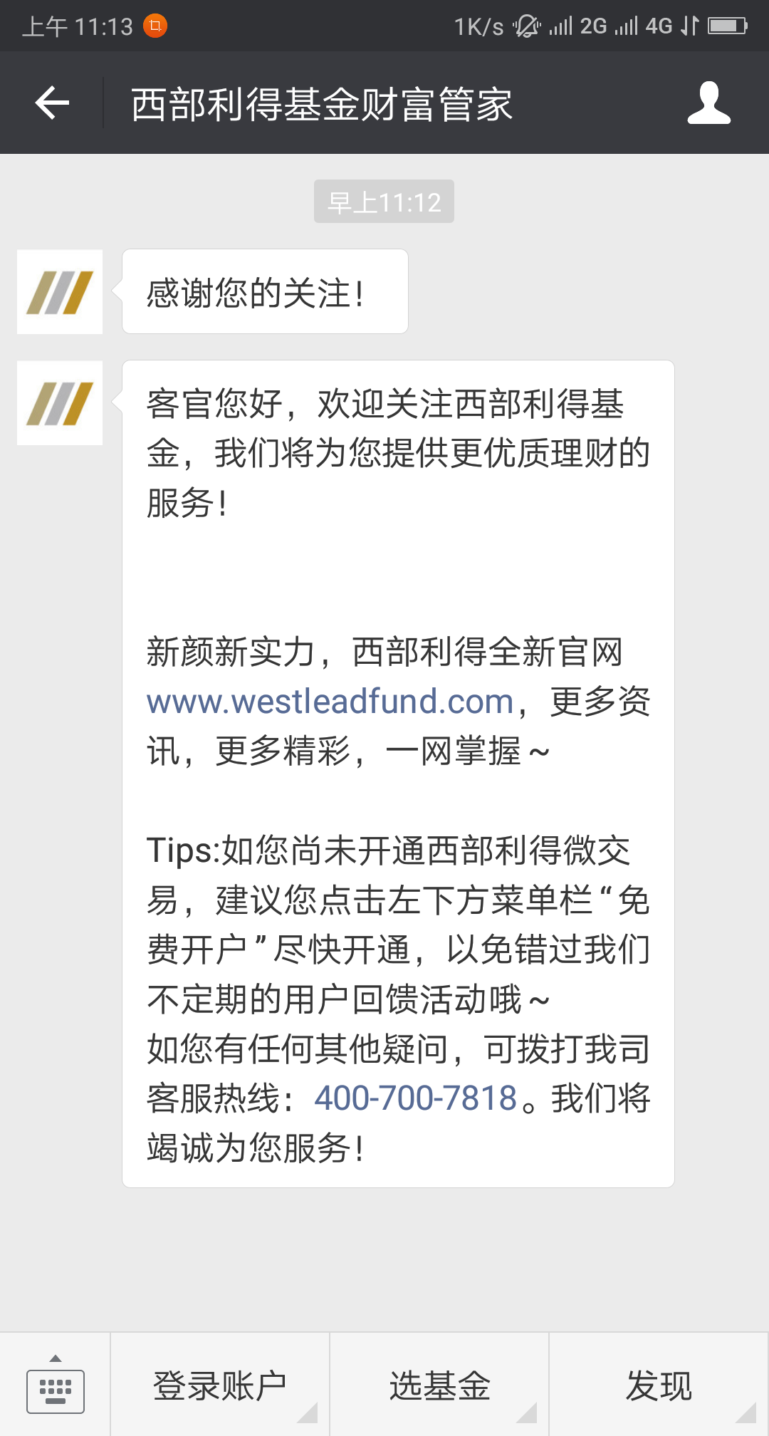 往事如烟的关注任务 验收样图2