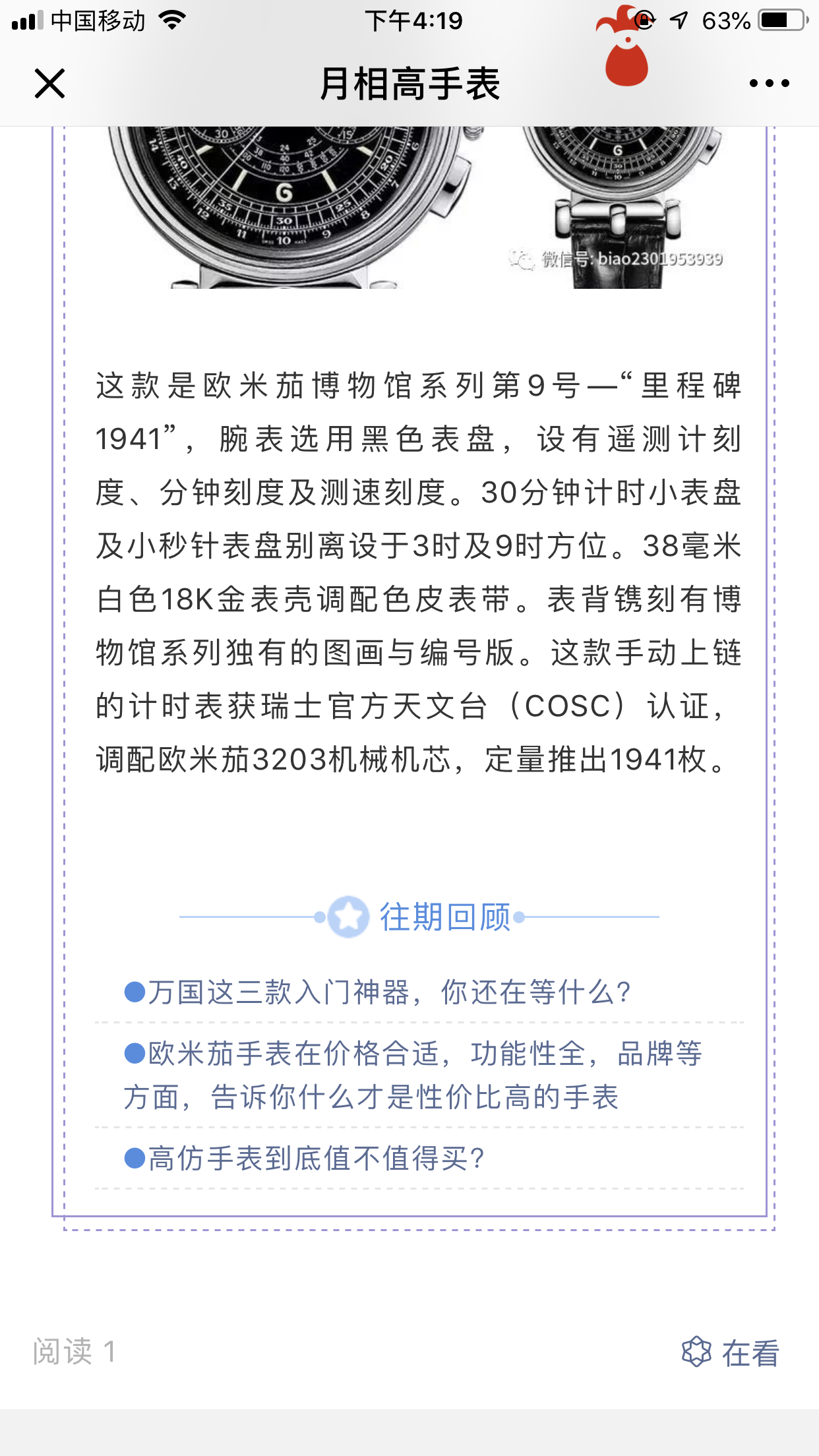 欧的自由任务 验收样图3