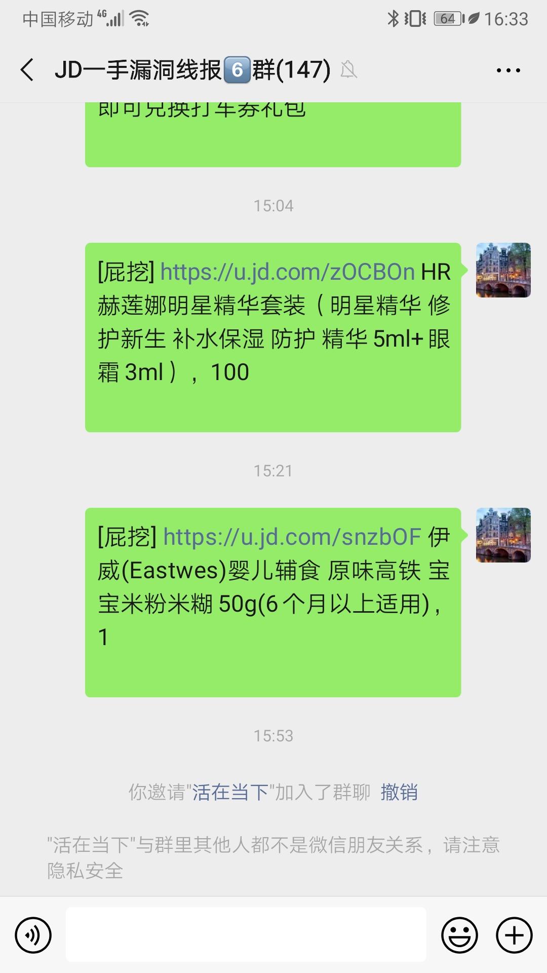CWcxcxw进京东线报群... 验收样图1