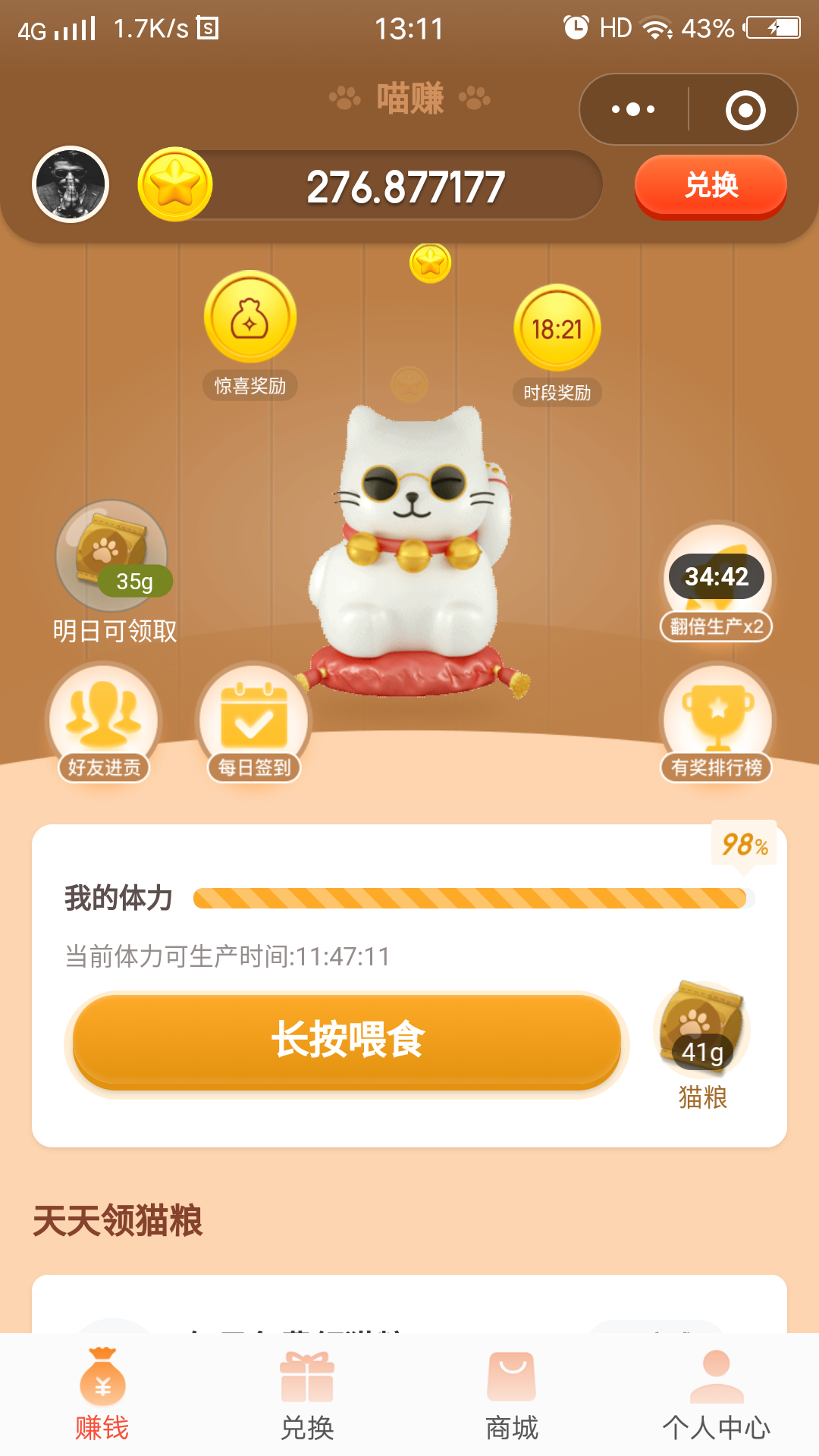 王彦强的点击任务 验收样图1