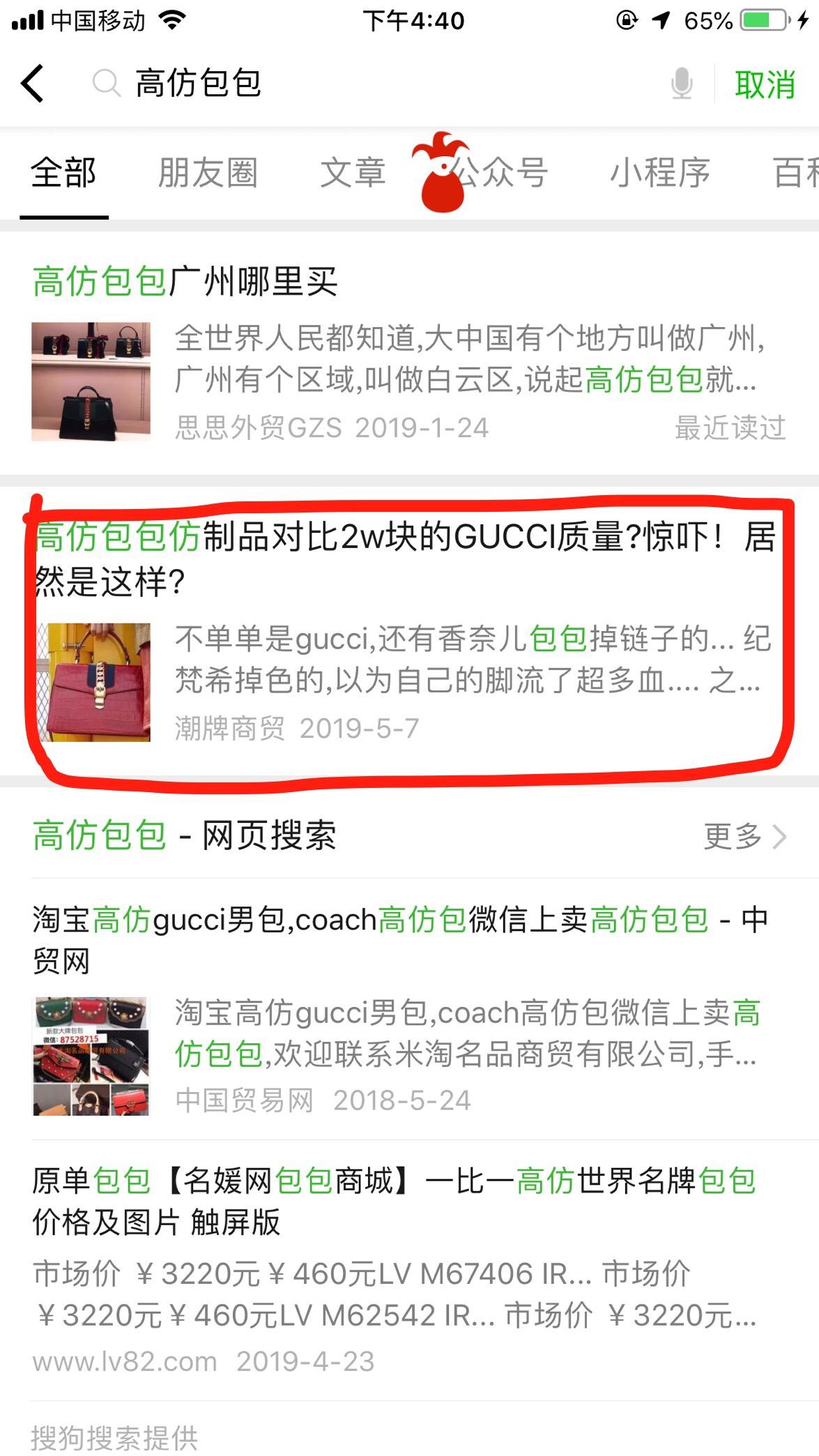 高包的自由任务 验收样图1