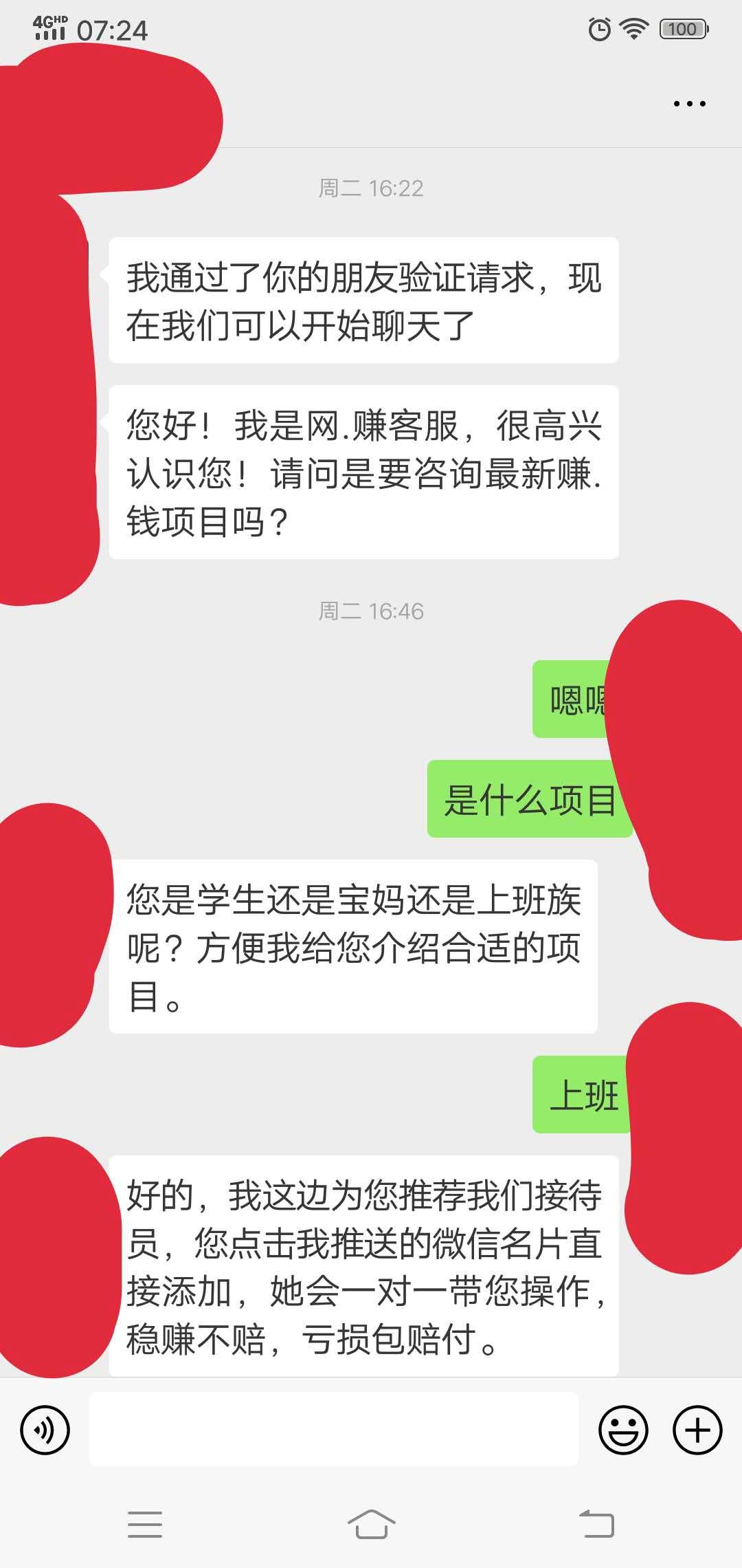 你惯的我啊～的自由任务 验收样图1