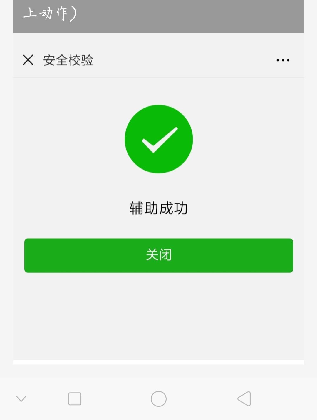 darling的自由任务 验收样图1