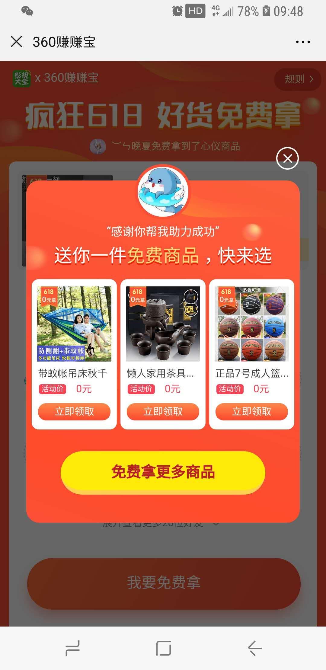 at  c的投票任务 验收样图1