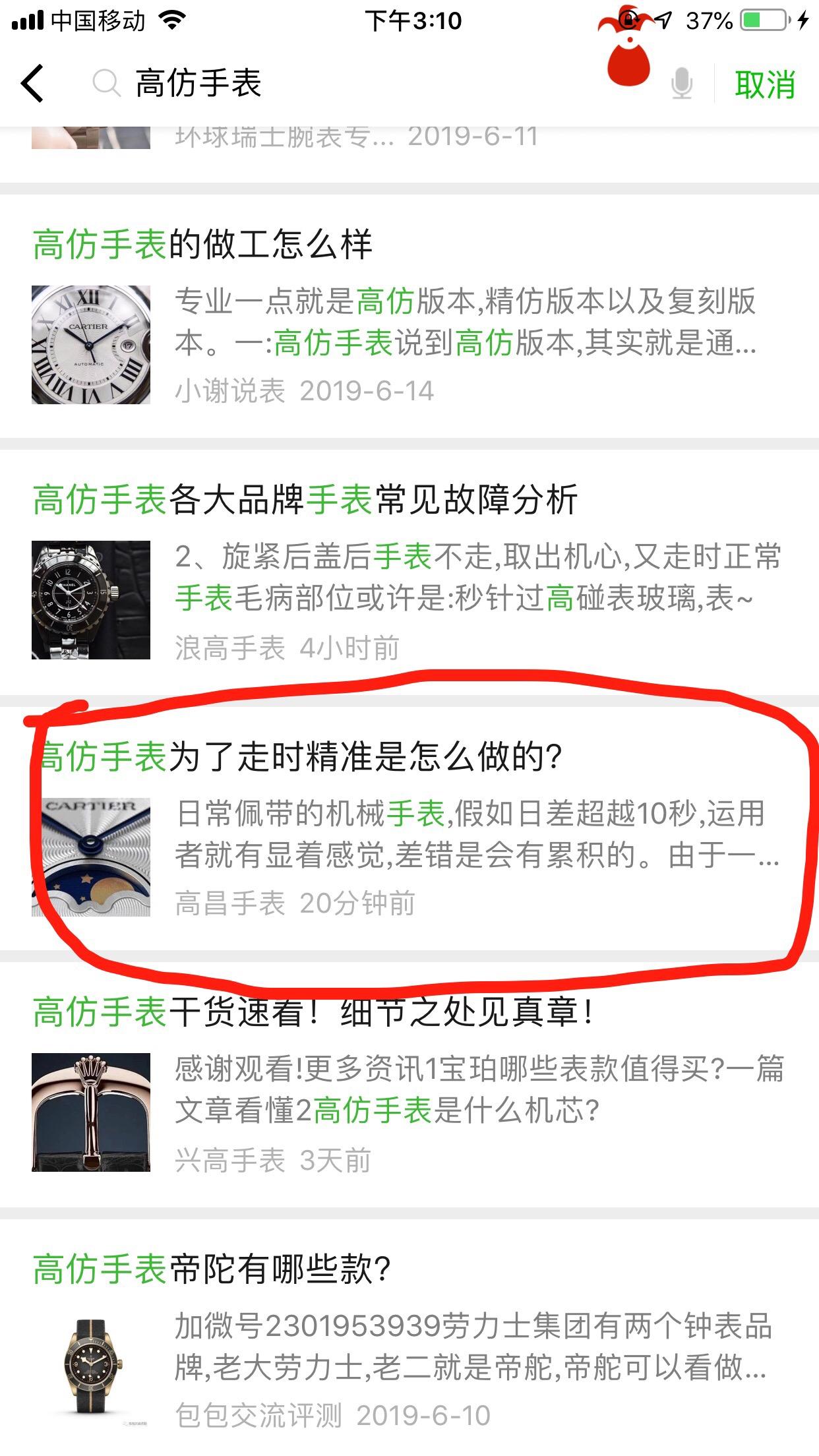 高2的自由任务 验收样图1