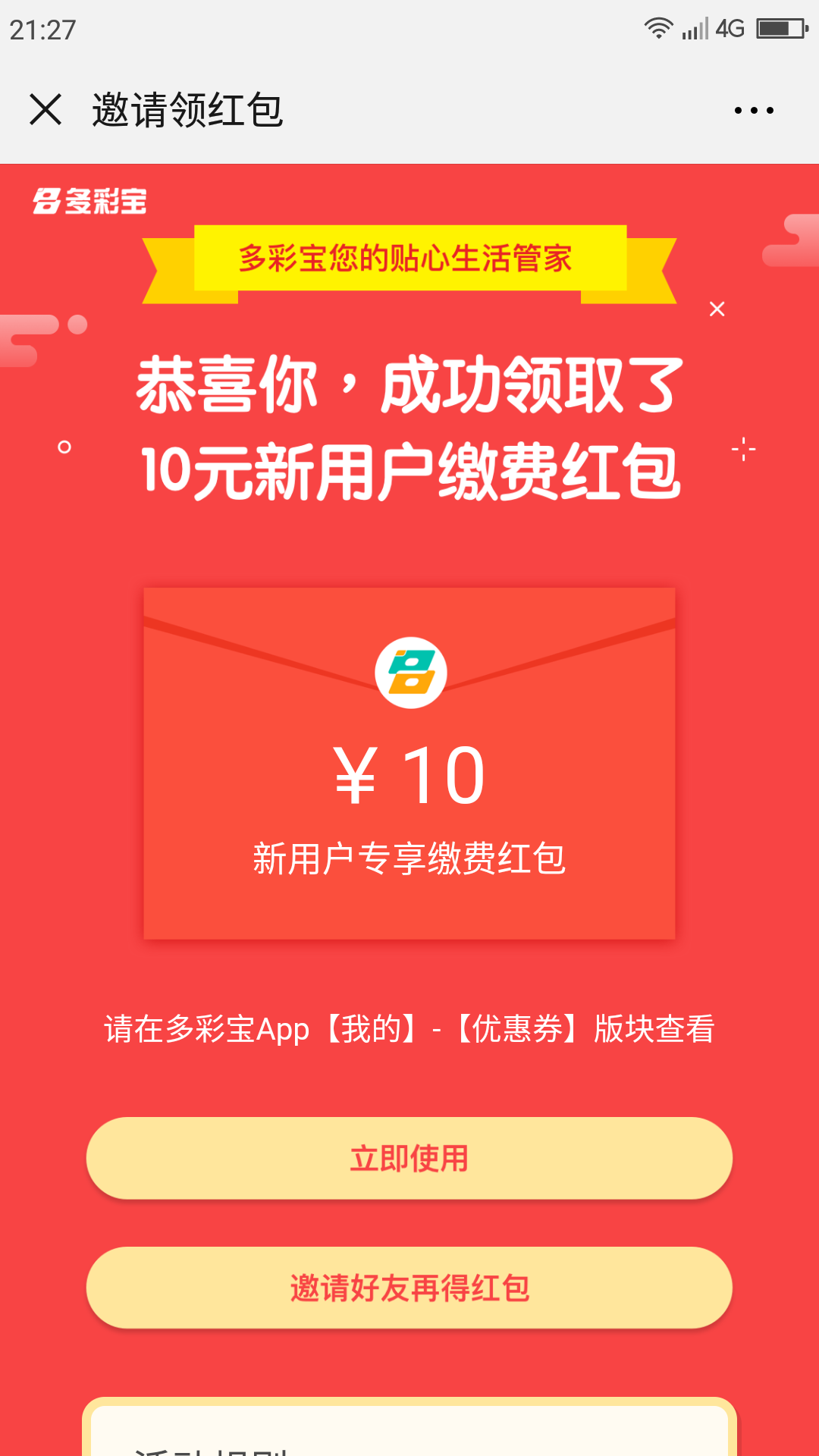 宝贝溪溪的注册任务 验收样图1