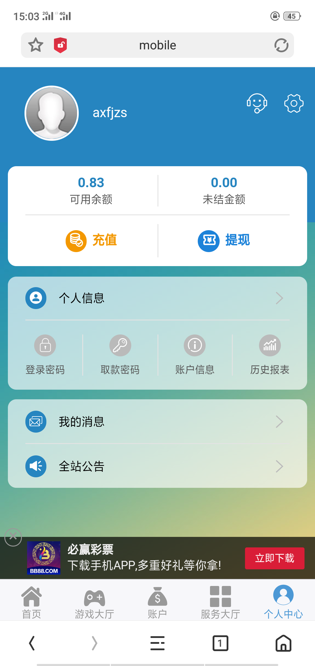天蓬网络科技（虎哥）的注册任务 验收样图1