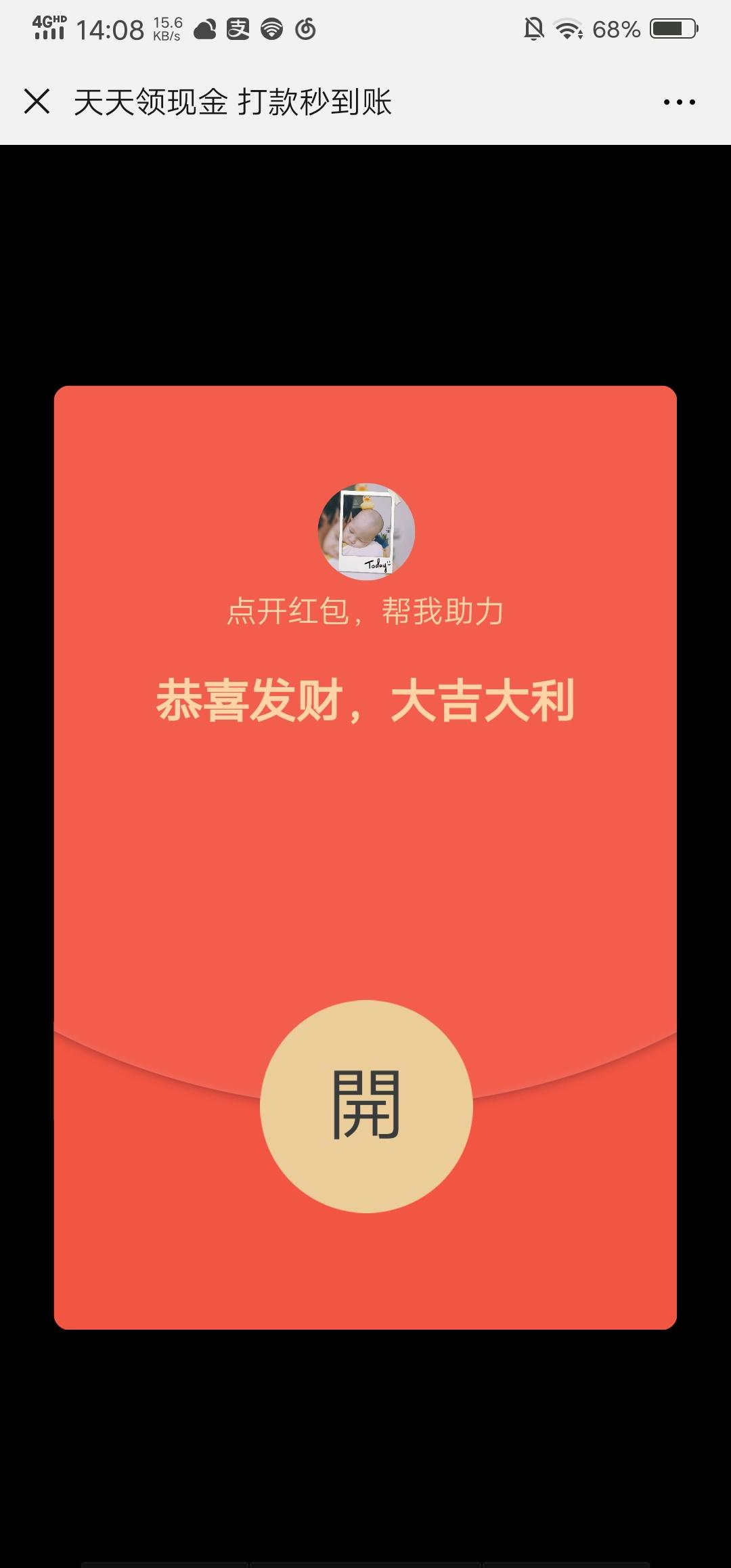 助力任务简单一分钟不到完成 验收样图1
