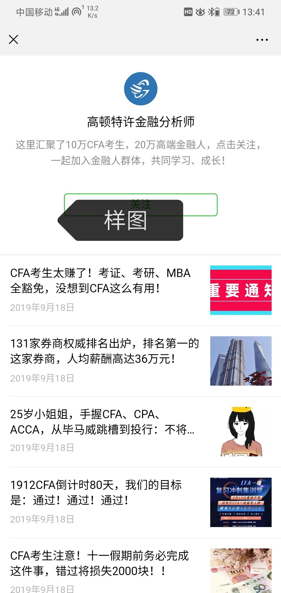 简单浏览 验收样图2