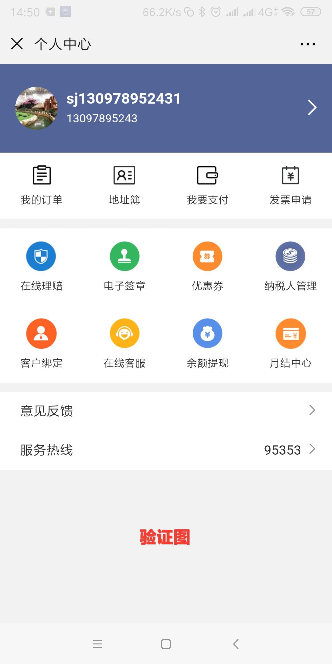 123的点击任务 验收样图1