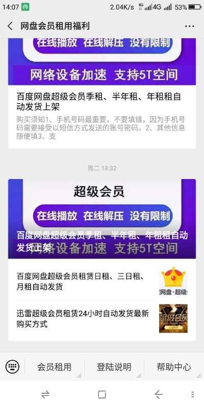 知几分的点击任务 验收样图1