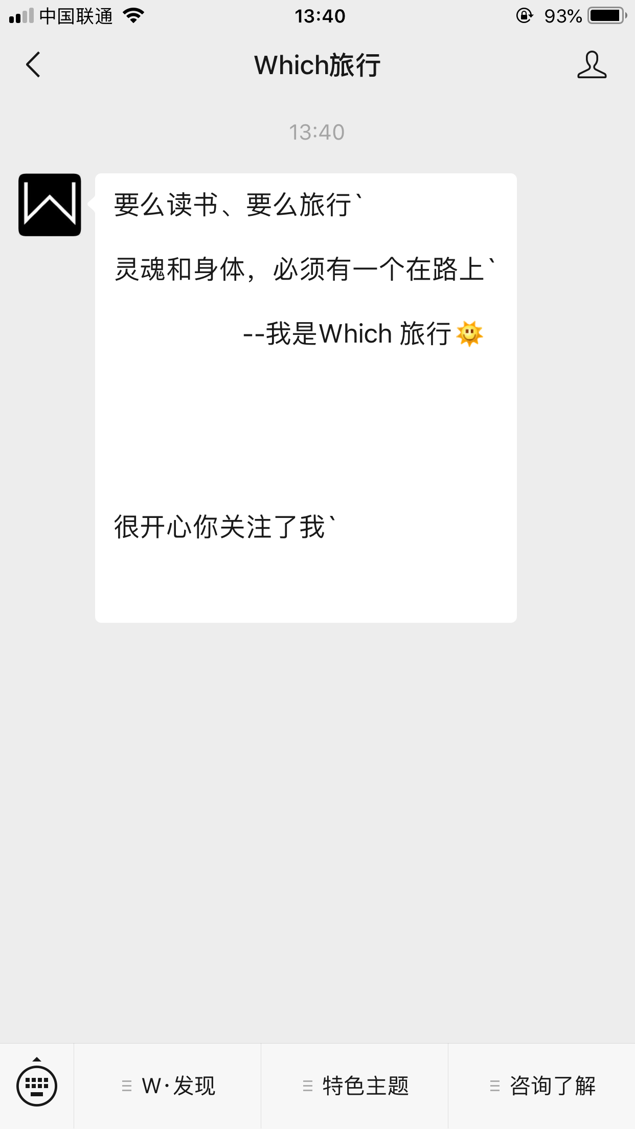 流浪人的关注任务 验收样图1
