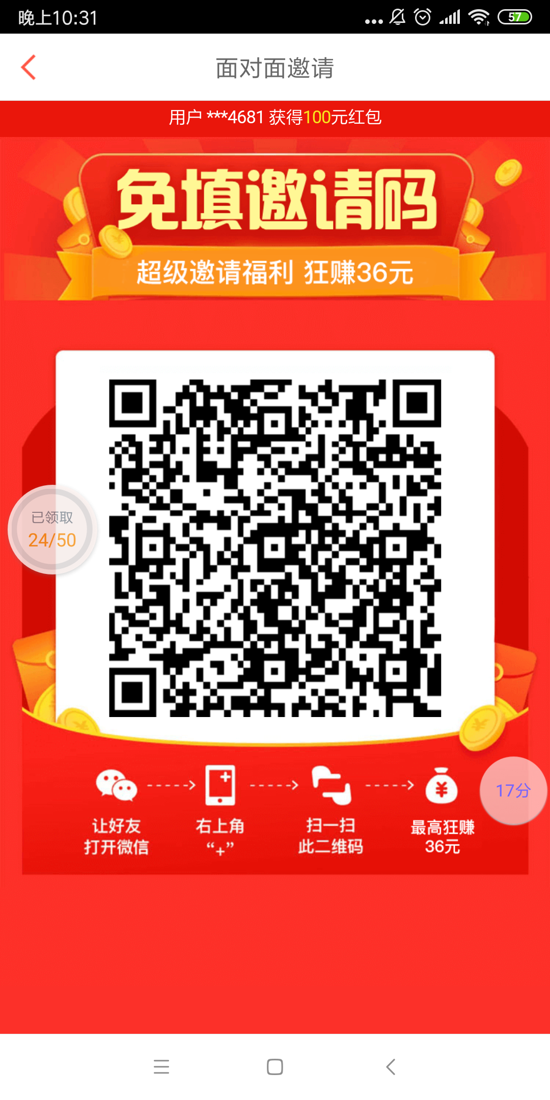 简单快速注册任务按要求来秒... 步骤图1