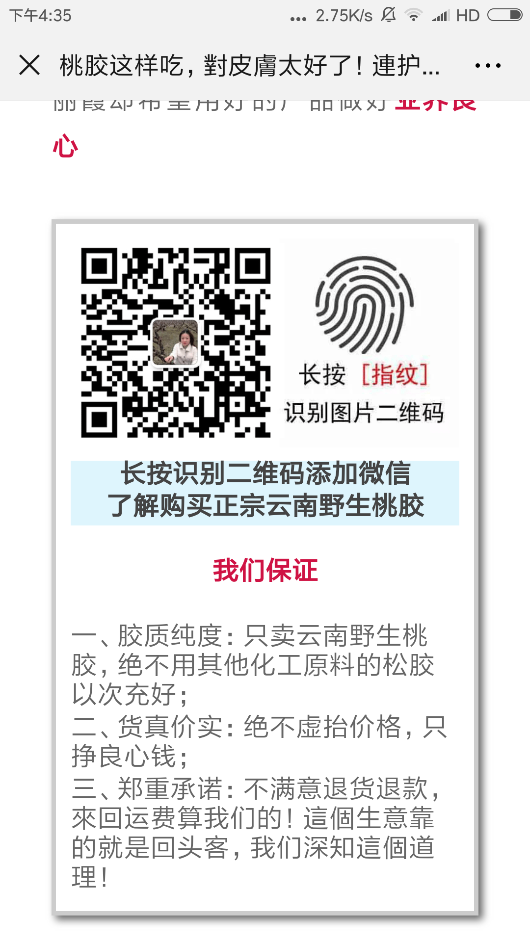李世民的点击任务 验收样图2