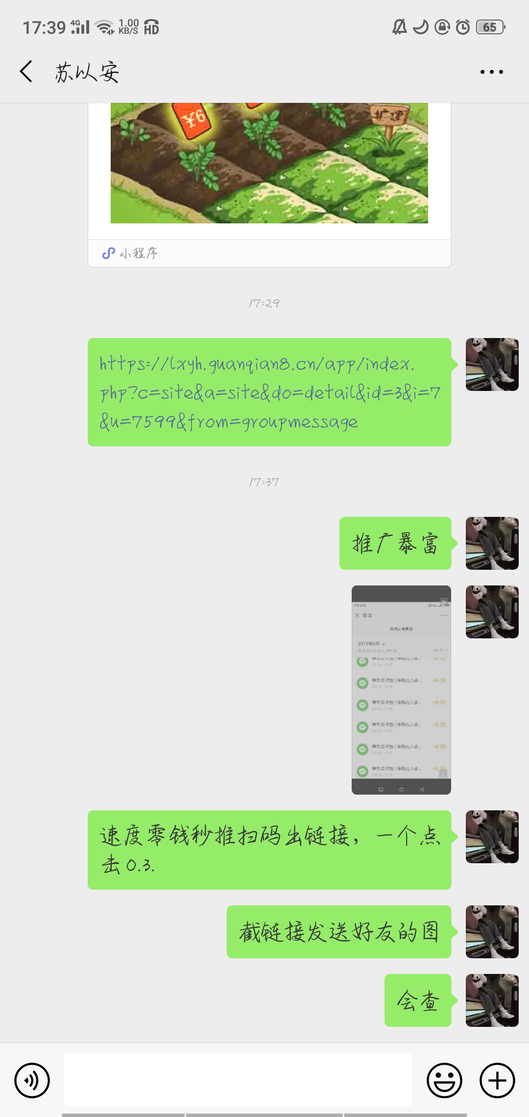 点击链接秒通过 验收样图1