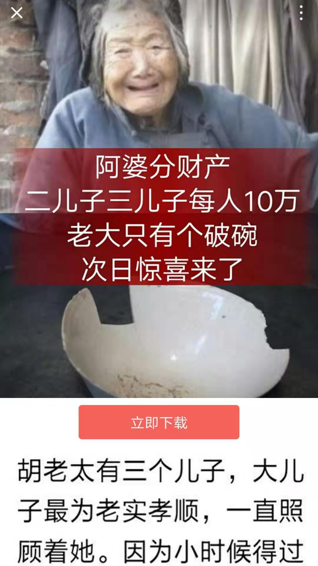 微信文章点广告三十秒搞定 验收样图1