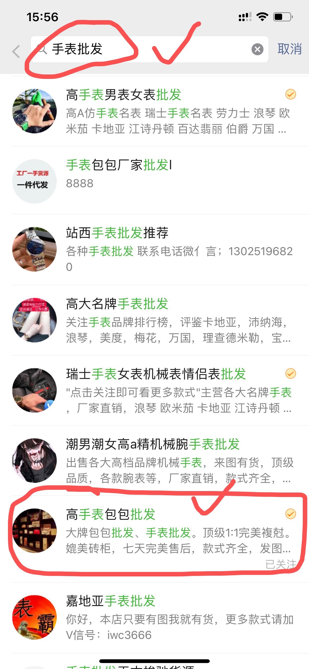 公众号搜索关注回复 验收样图1