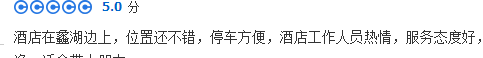 白茶゜的高价长期评论任务（合适可长期合作） 验收样图1