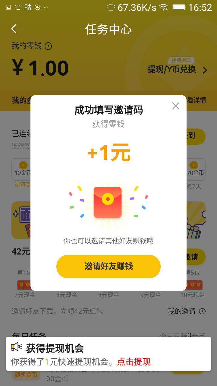 养乐多的注册任务 验收样图2