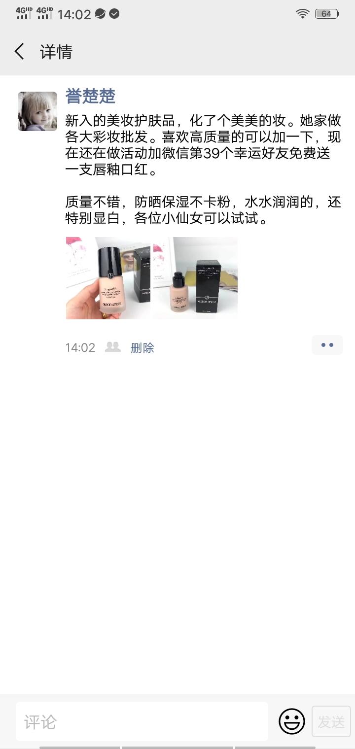 誉楚楚的自由任务 验收样图1