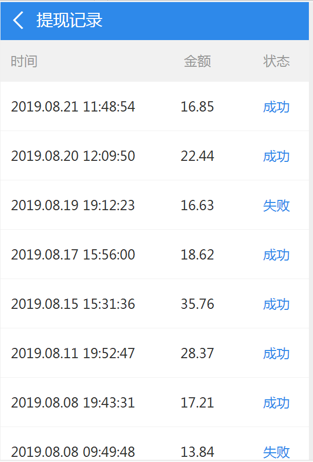 18673767500的注册任务 验收样图2