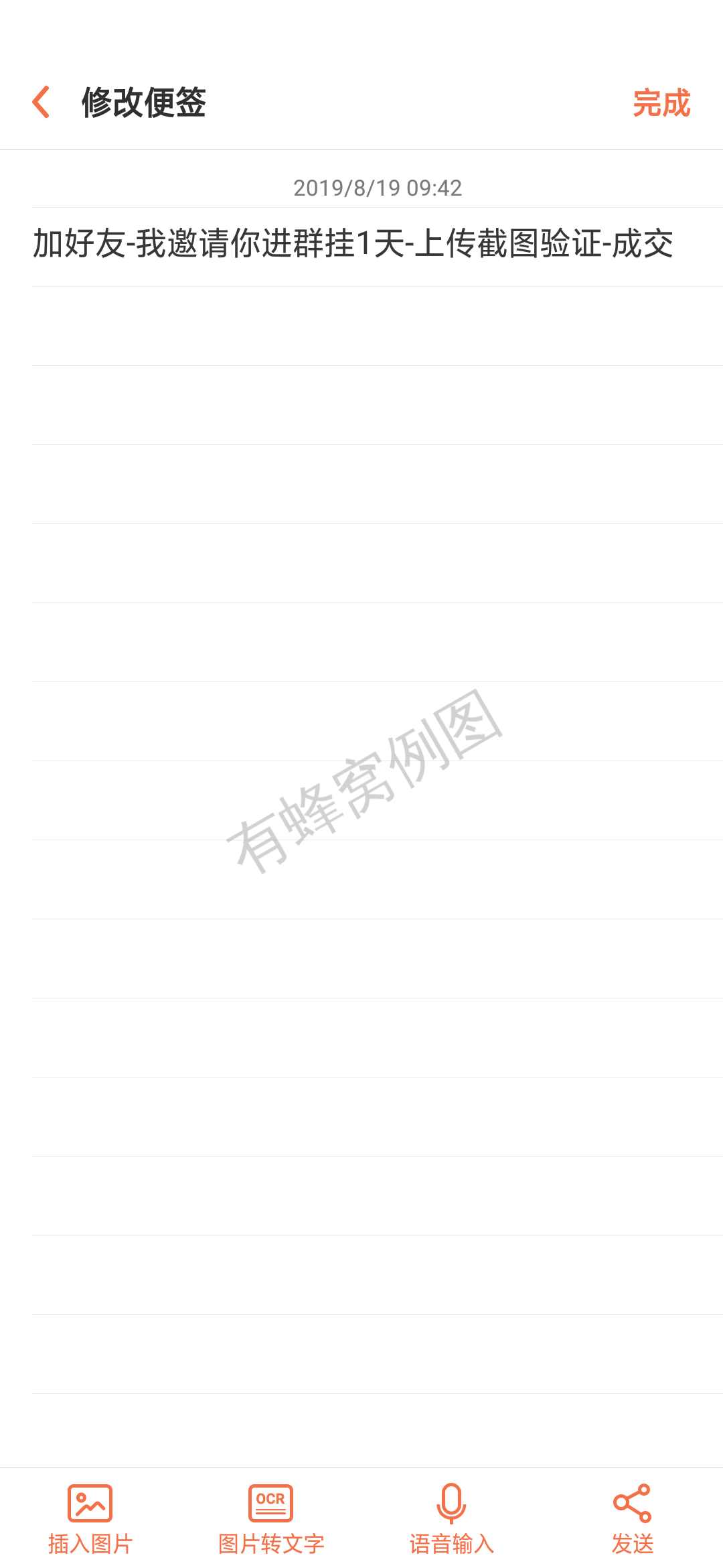 wuben的自由任务 步骤图1