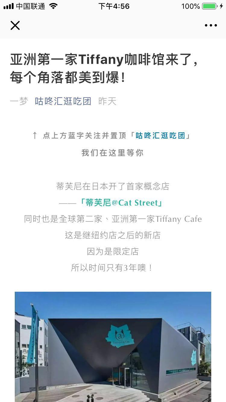 咕咚汇逛吃团公众号关注任务 验收样图2