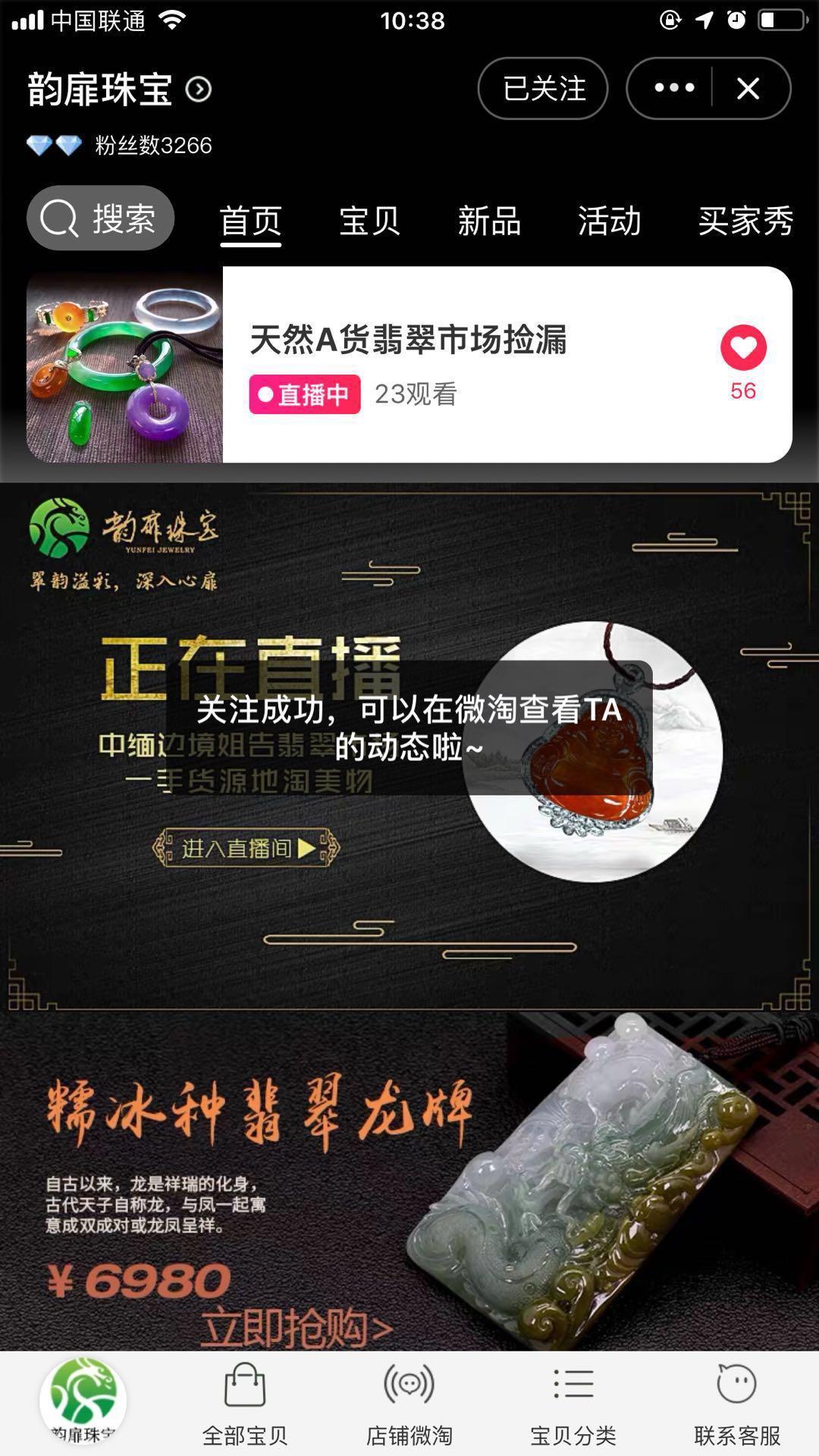 关注领大红包 验收样图1