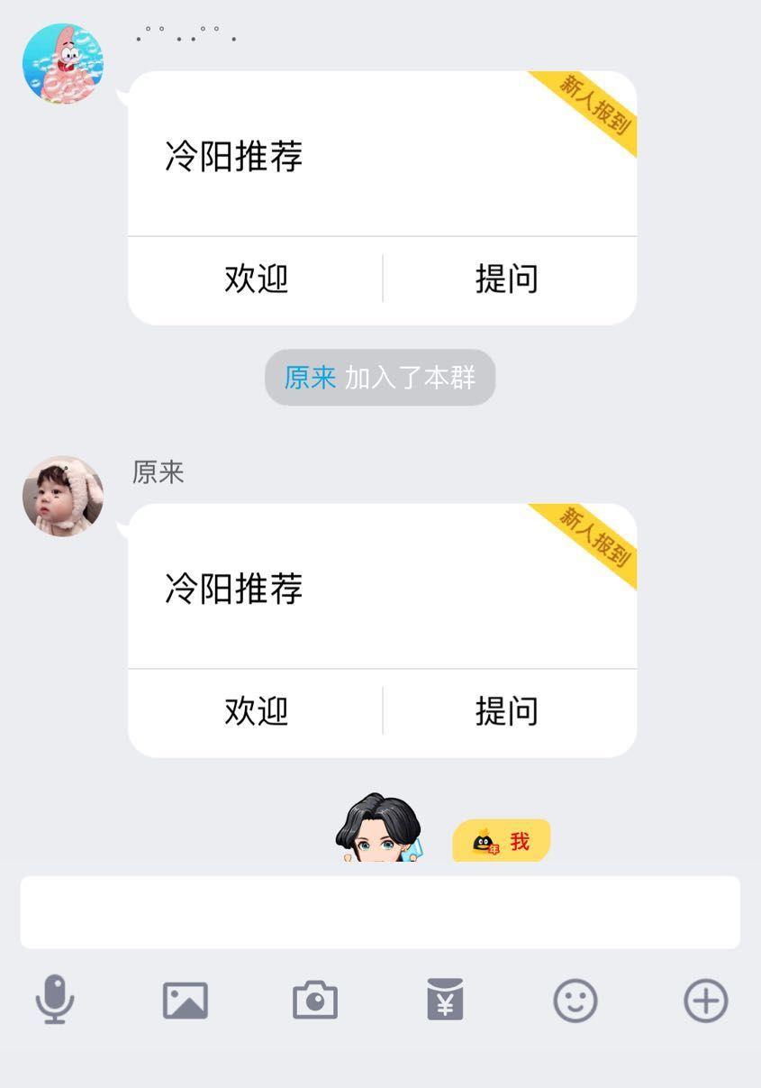 qq简单扫码加群 验收样图1