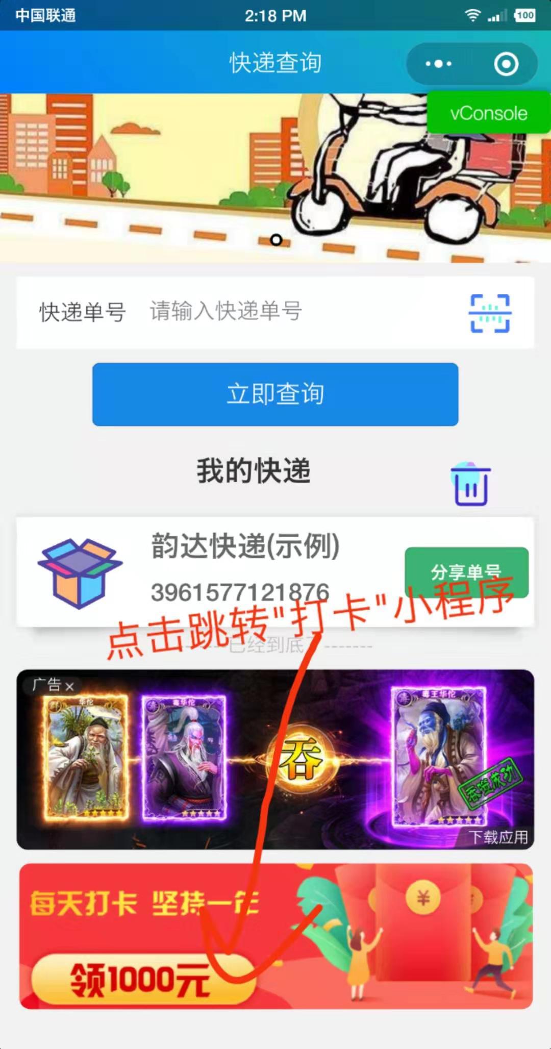 微信小程序点击任务 验收样图1