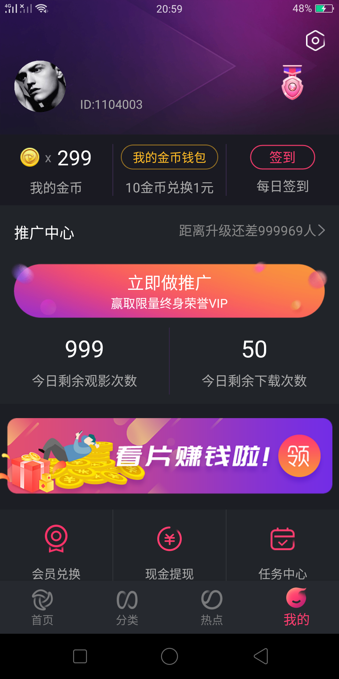填个邀请码就过 验收样图1