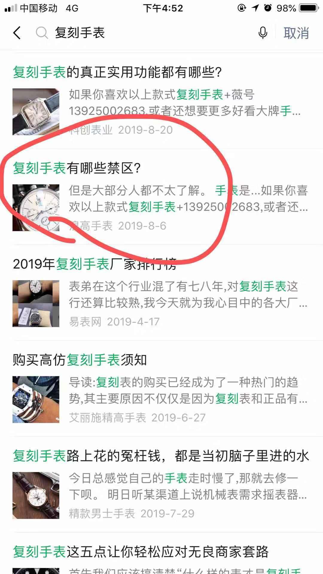 复刻手表 验收样图1