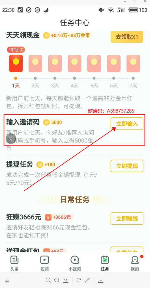 15625730732的注册任务 验收样图1