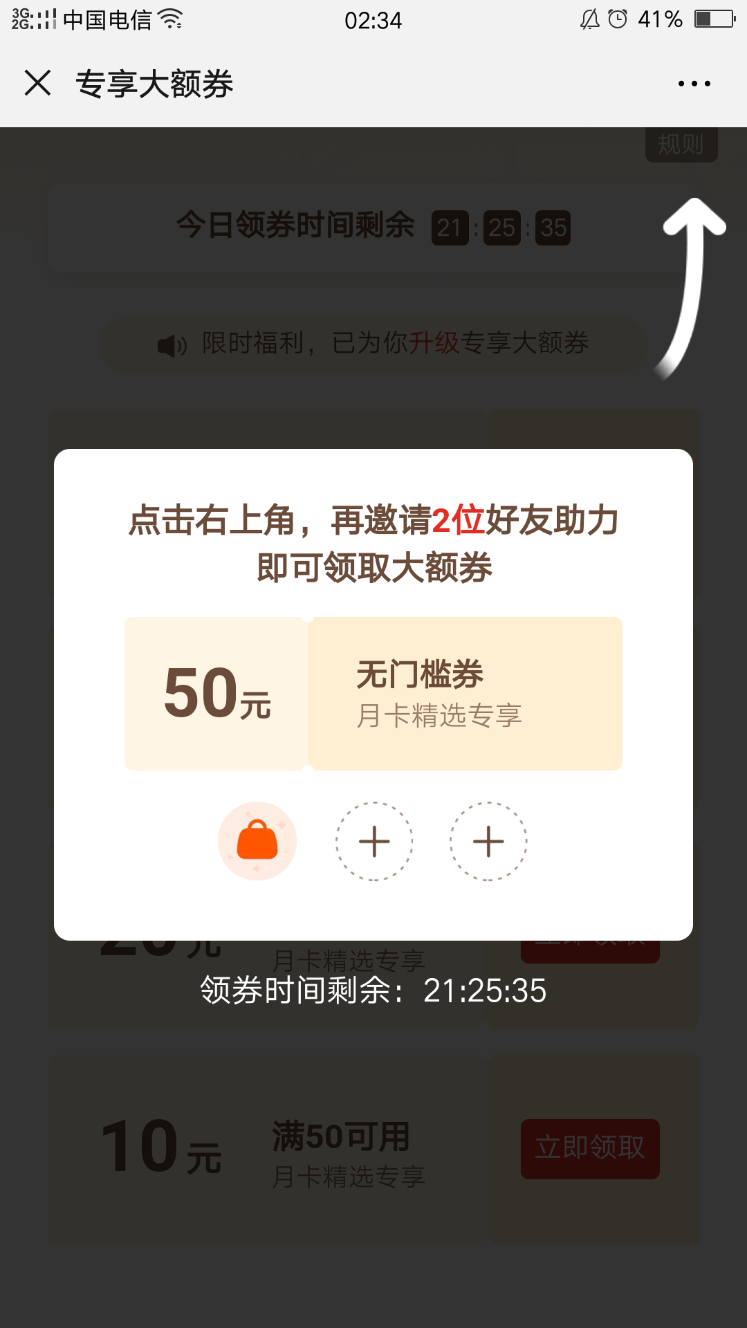 栖洛的点击任务 验收样图1