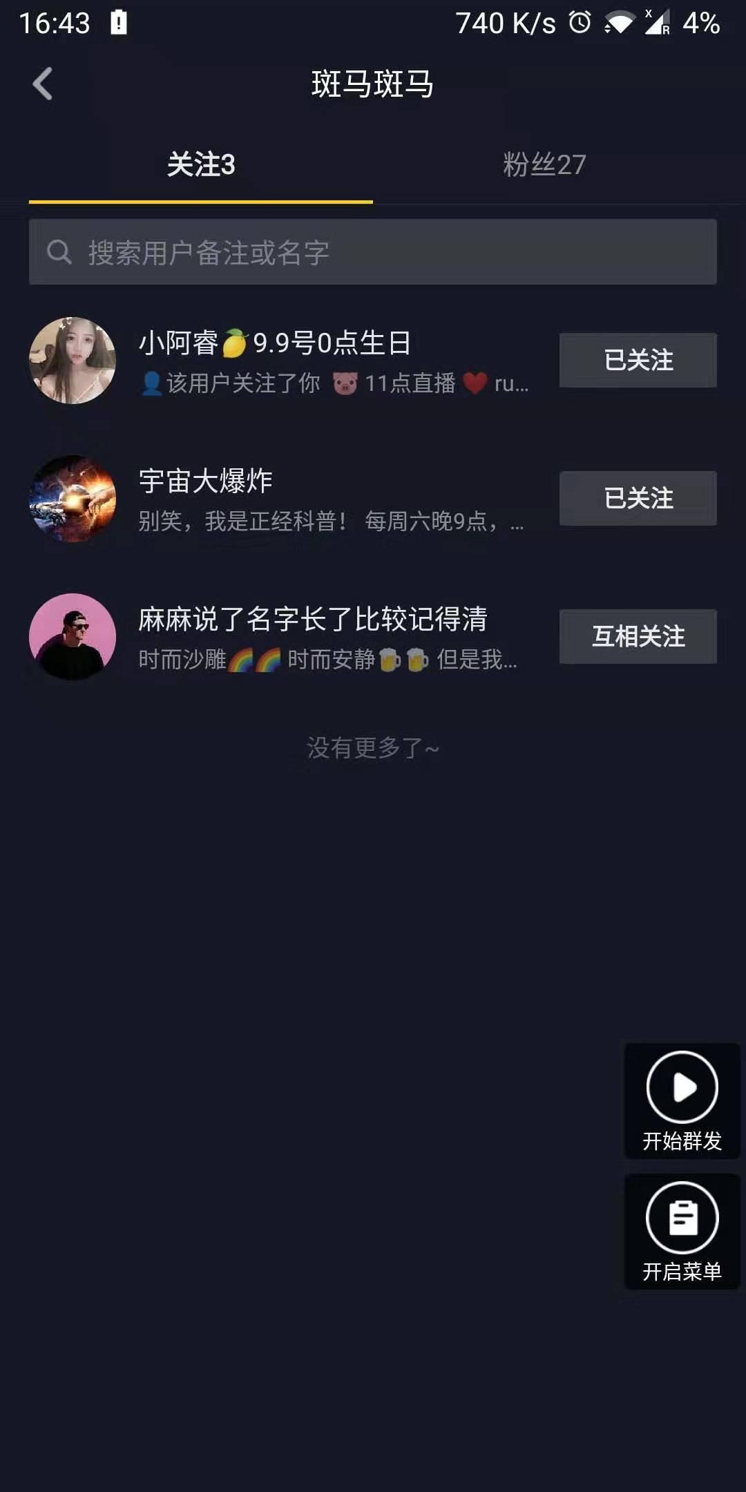 麻麻说了名字长了比较好认的关注 验收样图1