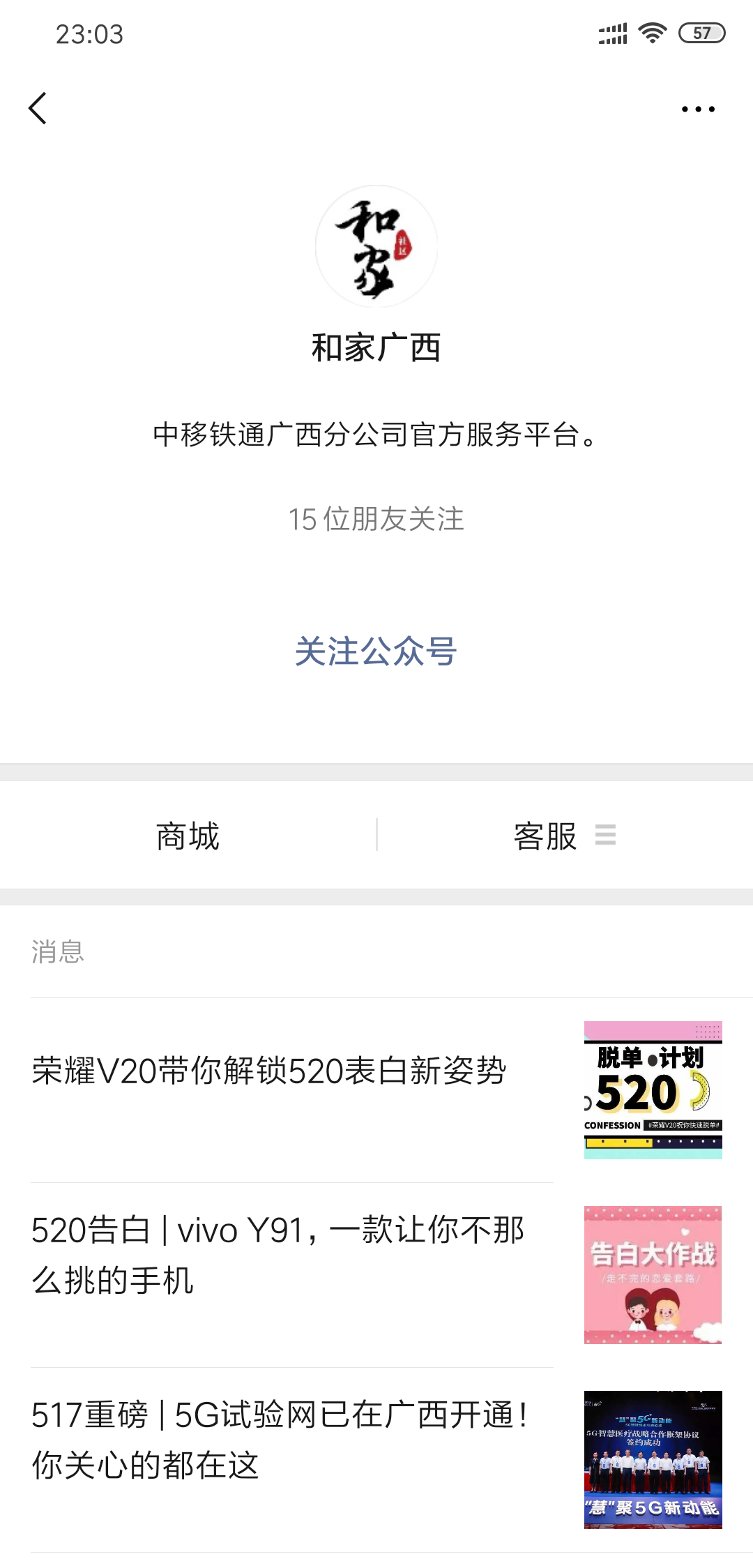 那一刻的向往的关注任务 验收样图1