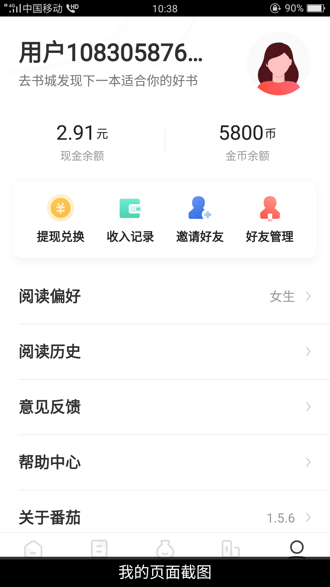 三分热度 验收样图3