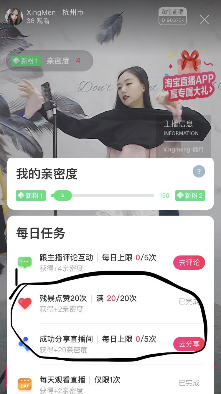 胡晓鹿的关注任务 验收样图2