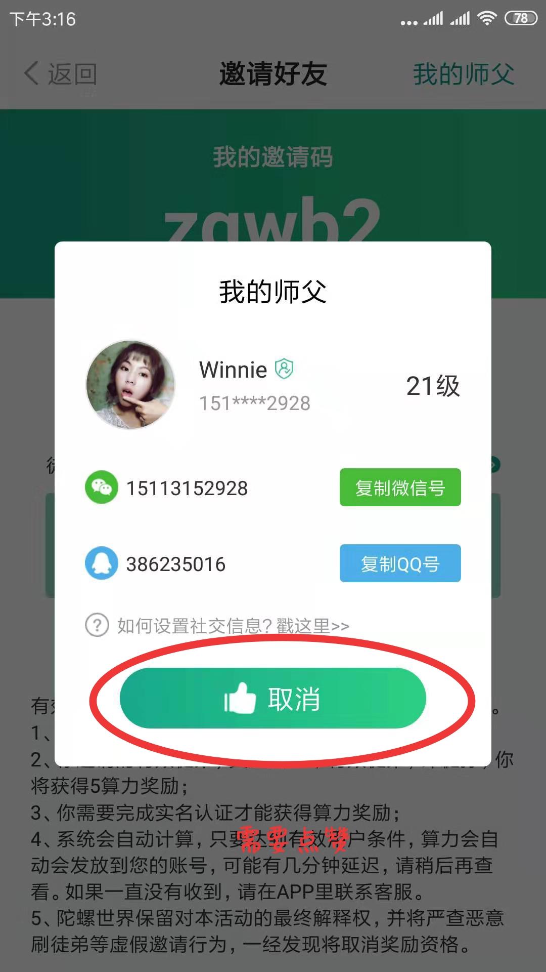 玩恐龙蛋后期每日收益达到一... 验收样图3