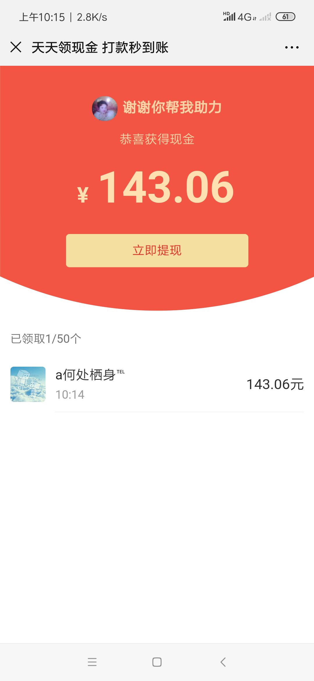 拼多多助力 步骤图1