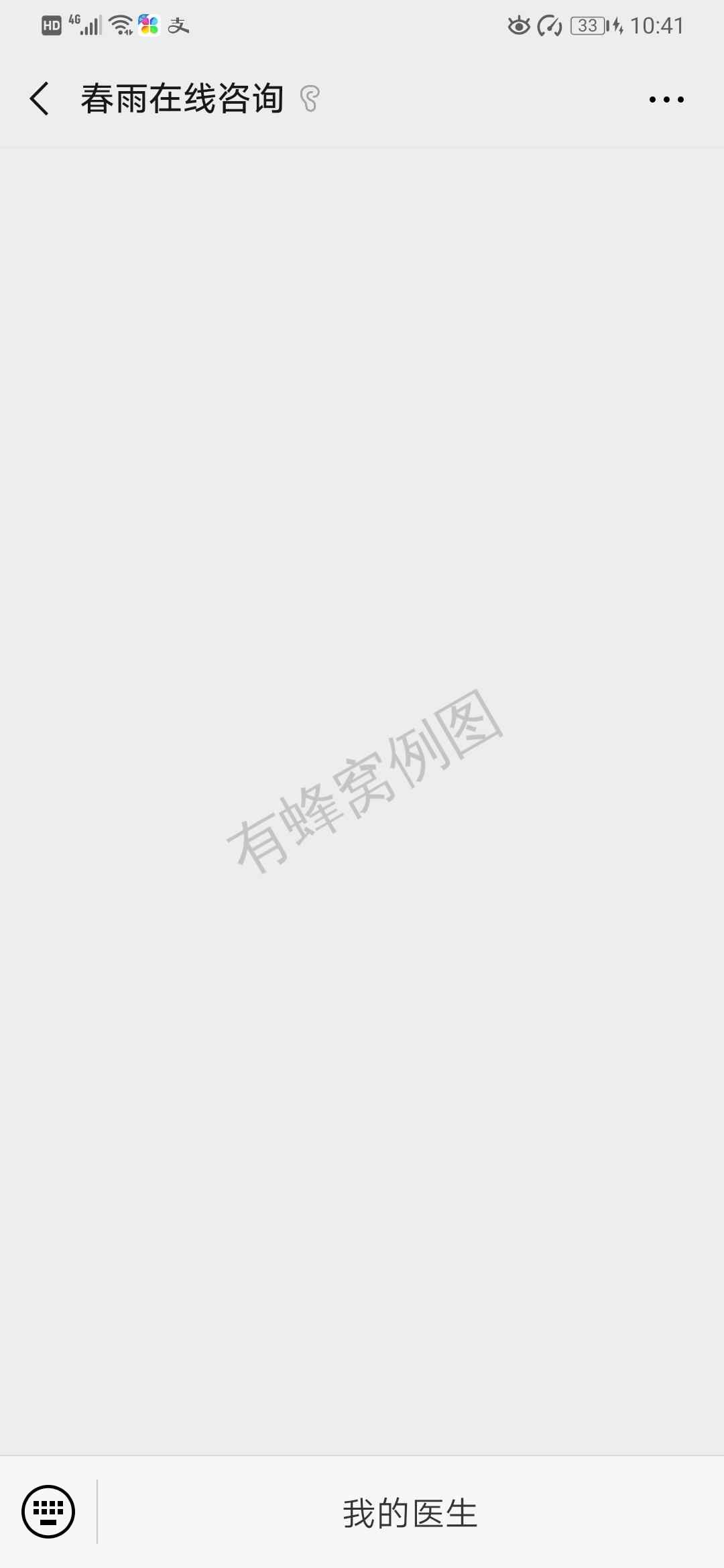 微信扫码关注填信息超简单 步骤图1